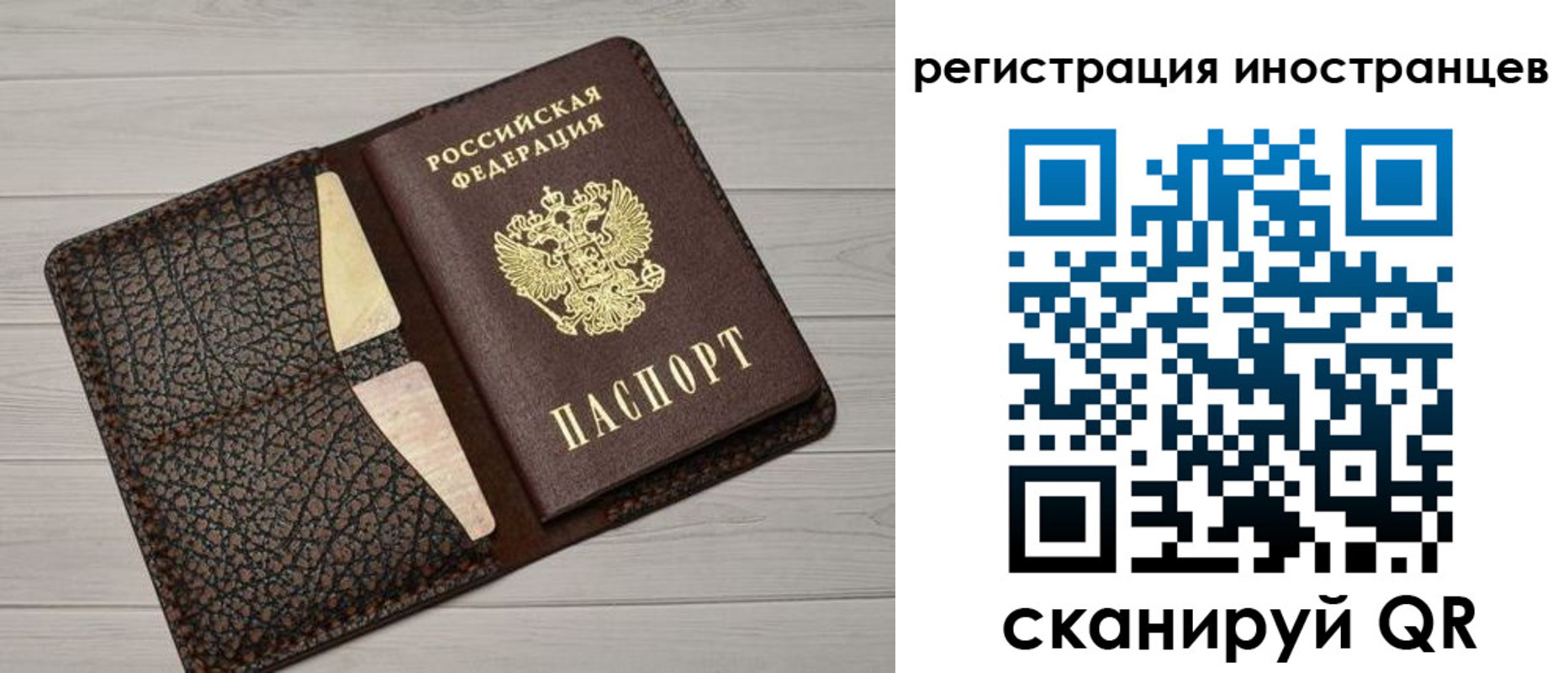 временная регистрация гарантия в Красноармейске