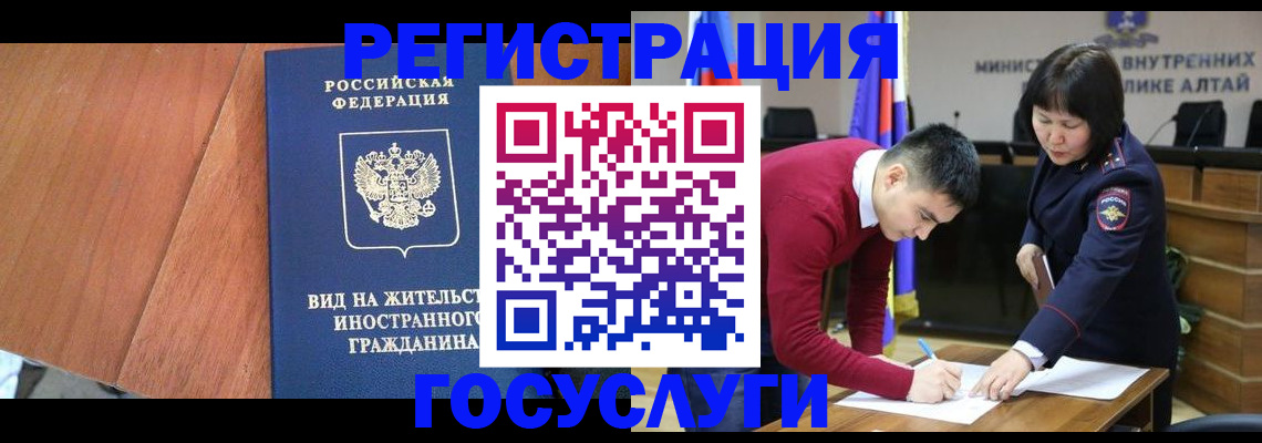 прописка законно в Красноармейске