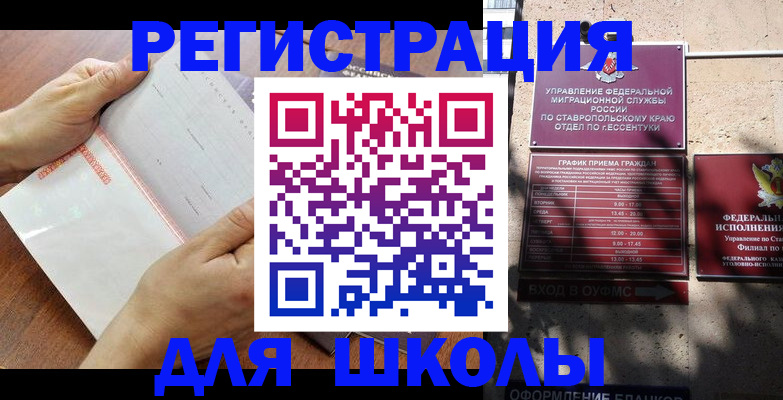 прописка от собственника в Красноармейске