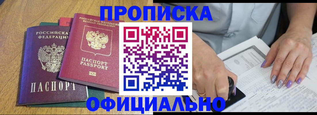 временная регистрация гарантия в Красноармейске