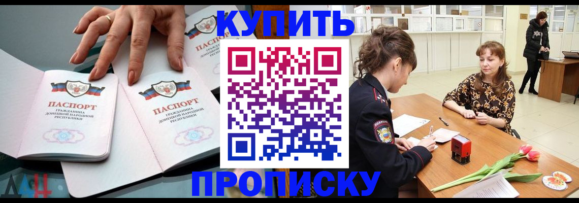 временная регистрация собственник в Красноармейске