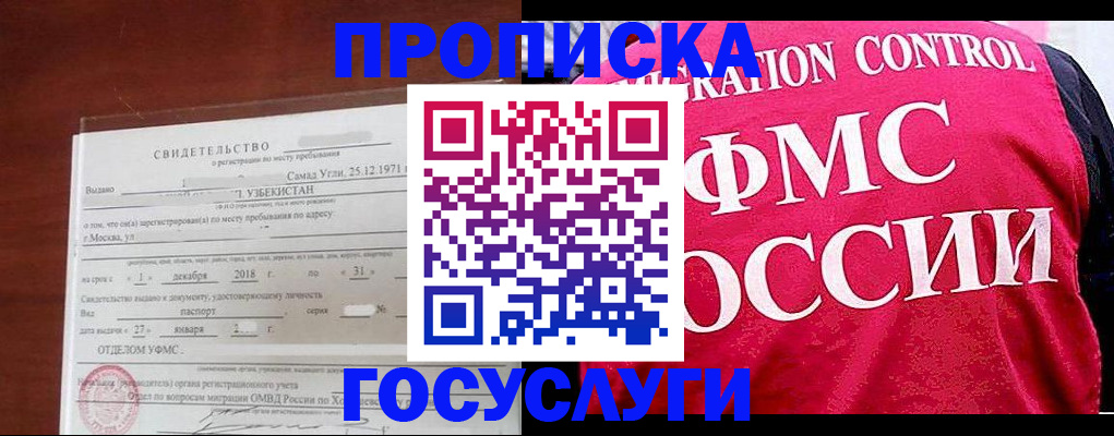 временная регистрация поиск в Красноармейске